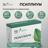 Будь Здоров! Грин Псиллиум 750мг капсулы № 30 №2