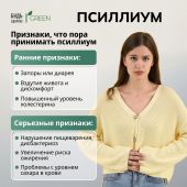 Будь Здоров! Грин Псиллиум 750мг капсулы № 30 №4