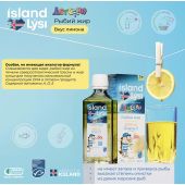 Лиси рыбий жир детский со вкусом лимона жидкость флакон 240мл