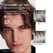 Виши Деркос ДС Интенсивный увлажняющий шампунь-кондиционер для волос против перхоти и себореи 2в1 200мл №3