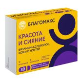 Благомакс красота и сияние витамины для волос / кожи / ногтей капсулы 0,4г № 30