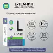 Будь Здоров! L-Теанин 500мг капсулы № 30 №2