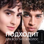 Виши Деркос ДС Интенсивный увлажняющий шампунь-кондиционер для волос против перхоти и себореи 2в1 3900мл №7