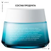 Виши Минерал 89 Матирующий гель-сорбет для лица с увлажнением 48ч 50мл №9