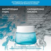 Виши Минерал 89 Матирующий гель-сорбет для лица с увлажнением 48ч 50мл №5