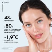 Виши Минерал 89 Матирующий гель-сорбет для лица с увлажнением 48ч 50мл №2