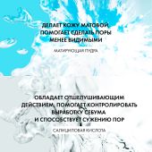 Виши Минерал 89 Матирующий гель-сорбет для лица с увлажнением 48ч 50мл №4