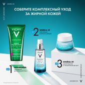 Виши Минерал 89 Матирующий гель-сорбет для лица с увлажнением 48ч 50мл №8