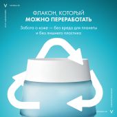 Виши Минерал 89 Матирующий гель-сорбет для лица с увлажнением 48ч 50мл №9