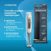 4FORCARE термометр электронный DTF-60 № 1 №2