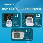 4FORCARE тонометр механический М-20 №1 №3
