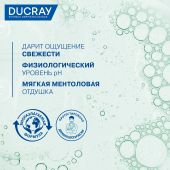 Дюкрэ Сабал шампунь себорегулирующий для жирных волос 200мл №5