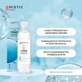 Мистик тонер глубокоувлажняющий с гиалуроновой кислотой 250мл №3