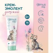 Джениус Бэби крем-эмолент детский 0+ 75мл