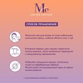 Медива ЛИМИТЕД ЭДИШН крем ночной для лица с ретинолом 50мл №3