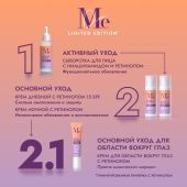 Медива ЛИМИТЕД ЭДИШН крем для области вокруг глаз с ретинолом 15мл №6