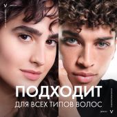 Виши Деркос Серум 10 Интенсивная сыворотка от перхоти и себореи для волос и кожи головы 90мл №8