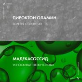 Виши Деркос Серум 10 Интенсивная сыворотка от перхоти и себореи для волос и кожи головы 90мл №4