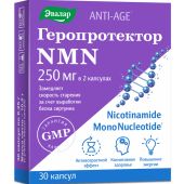 Геропротектор нмн капс. по 250мг №30