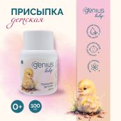Джениус Бэби присыпка детская 0+ 100мл