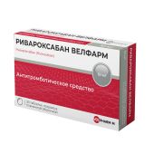 Ривароксабан Велфарм таблетки покрытые оболочкой пленочной 10мг № 30
