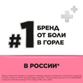 Стрепсилс таб. для рассасыв. для детей клубника №24 №9