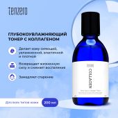 Тензеро тонер для лица глубокоувлажняющий с коллагеном 200мл
