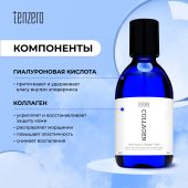 Тензеро тонер для лица глубокоувлажняющий с коллагеном 200мл №2