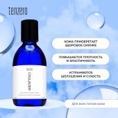 Тензеро тонер для лица глубокоувлажняющий с коллагеном 200мл №3