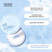 Тензеро пудра матирующая 5г №3