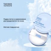 Тензеро пудра матирующая 5г №2