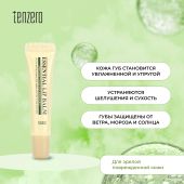 Тензеро бальзам для губ с экстрактом центеллы азиатской 9г №3
