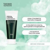 Тензеро пенка для умывания антивозрастная с экстрактом морского винограда 180г №3
