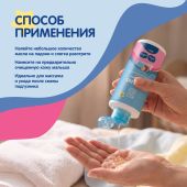 Мал Мала Меньше масло детское розмарин 0+ 150мл №6