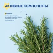Мал Мала Меньше масло детское розмарин 0+ 150мл №2