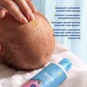 Мал Мала Меньше масло детское розмарин 0+ 150мл №5