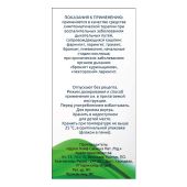 Суприма-Бронхо сироп 150мл №4