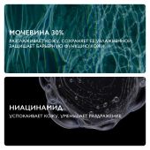 Ля Рош-Позе Липикар Уреа Увлажняющий гель с 30% мочевины для ухода за очень сухими и огрубевшими участками кожи, от трещин и мозолей 50мл №5