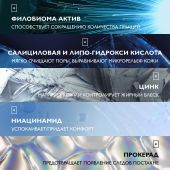 Ля Рош-Позе Эфаклар Дуо+М Тонирующий корректирующий крем-гель для проблемной кожи лица от прыщей, угрей и постакне 40мл №5