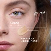 Ля Рош-Позе Эфаклар Дуо+М Тонирующий корректирующий крем-гель для проблемной кожи лица от прыщей, угрей и постакне 40мл №4