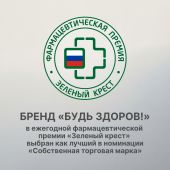 Будь Здоров! Липосомальное Q10 капсулы № 60 №9