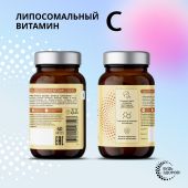 Будь Здоров! Липосомальный витамин С 500мг капсулы № 60 №5