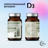 Будь Здоров! Липосомальный D3 1000МЕ капсулы № 60 №4