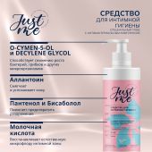 Джаст Ми средство для интимной гигиены Специальный уход с антибактериальным комплексом 250мл №2