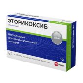 Эторикоксиб Велфарм таблетки покрытые оболочкой пленочной 90мг № 14