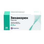 Зинакорен таб.п/о плен. 2,5мг №60