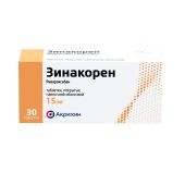 Зинакорен таб.п/о плен. 15мг №30