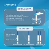 4FORCARE Тест-полоска для определения беременности ультрачувствительный №2 №2