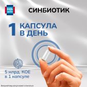 Будь Здоров! Синбиотик 5млрд. капсулы № 10 №5