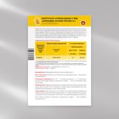 Будь Здоров! Пастилки мармеладные Витамин Д3 со вкусом яблока с 3-х лет №60 №4
